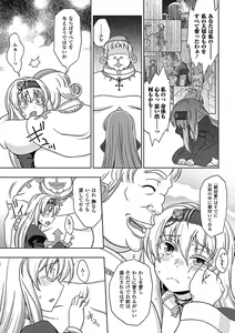 Page 51 of Megami Crisis 4 - preview thumbnail