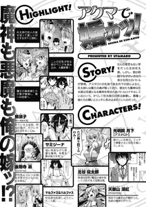 Page 74 of Megami Crisis 4 - preview thumbnail