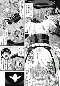 Page 89 of Megami Crisis 4 - preview thumbnail
