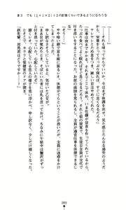 Page 106 of Tsuyokiss Another Story Kanisawa Kinu no Baai - preview thumbnail