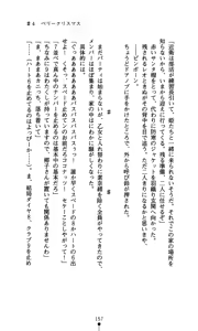 Page 174 of Tsuyokiss Another Story Kanisawa Kinu no Baai - preview thumbnail