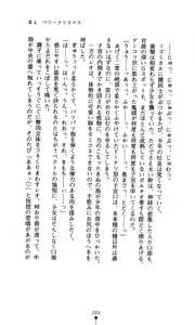 Page 226 of Tsuyokiss Another Story Kanisawa Kinu no Baai - preview thumbnail