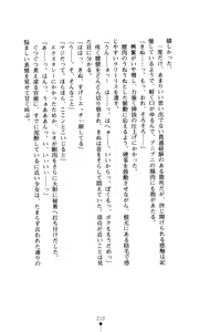 Page 227 of Tsuyokiss Another Story Kanisawa Kinu no Baai - preview thumbnail