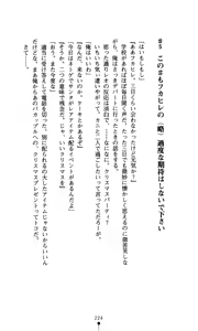 Page 241 of Tsuyokiss Another Story Kanisawa Kinu no Baai - preview thumbnail