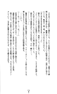 Page 251 of Tsuyokiss Another Story Kanisawa Kinu no Baai - preview thumbnail