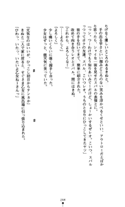 Page 261 of Tsuyokiss Another Story Kanisawa Kinu no Baai - preview thumbnail