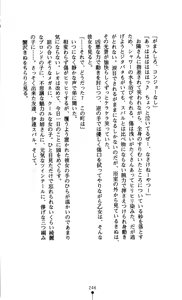 Page 263 of Tsuyokiss Another Story Kanisawa Kinu no Baai - preview thumbnail
