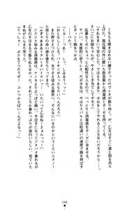 Page 265 of Tsuyokiss Another Story Kanisawa Kinu no Baai - preview thumbnail