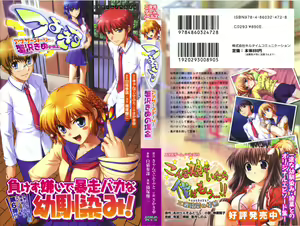 Page 3 of Tsuyokiss Another Story Kanisawa Kinu no Baai - preview thumbnail