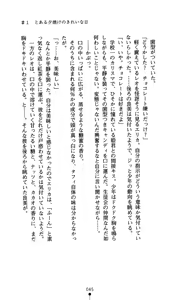 Page 62 of Tsuyokiss Another Story Kanisawa Kinu no Baai - preview thumbnail