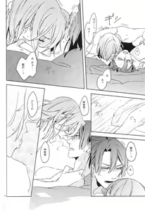 Page 16 of Dream Life Love Forever - preview thumbnail
