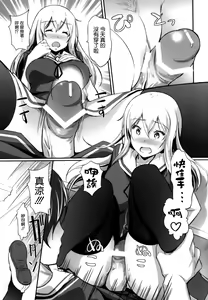 Page 9 of Masuzu no Datsu Shuraba Keikaku - preview thumbnail
