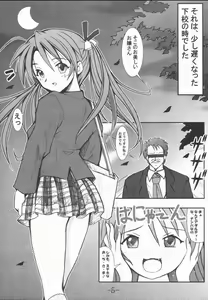 Page 2 of GURIMAGA Vol. 3 Negima no Regret - preview thumbnail