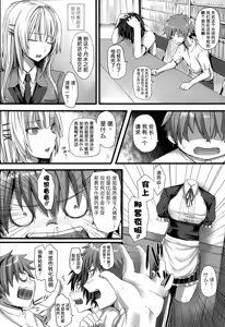 Page 3 of Entendu - preview thumbnail