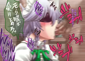 Page 8 of ] Taima Shiyounin Sakuya 2 - preview thumbnail