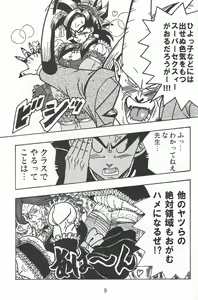 Page 8 of School Heaven - preview thumbnail
