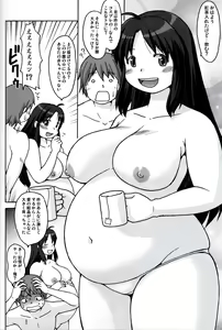 Page 5 of Ninnin Bouchuujutsu - preview thumbnail