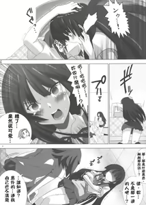 Page 5 of K-ON Bon 3!? -Mio to Ritsu- - preview thumbnail