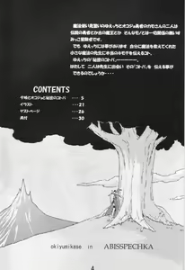 Page 3 of Yue to Okojo to Himitsu no Kotoba - preview thumbnail
