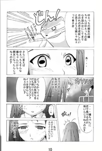 Page 9 of Yue to Okojo to Himitsu no Kotoba - preview thumbnail