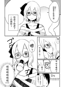 Page 3 of Ofuro Agari no Megane Youmu wo Yopparawasete Binkan DokiDoki LoveLove Ecchi!! ～Nakadashi Kimete Saigo wa Berochuu～ - preview thumbnail