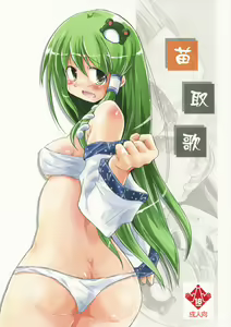 Nae Tori Uta — hentai manga cover on Fhentai
