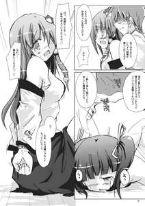 Page 9 of Nae Tori Uta - preview thumbnail