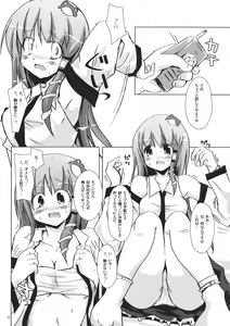 Page 10 of Nae Tori Uta - preview thumbnail