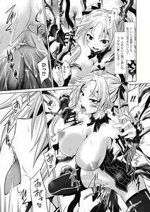 Page 111 of Mou Ochiru shika nai - preview thumbnail
