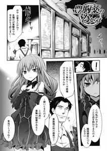 Page 57 of Mou Ochiru shika nai - preview thumbnail