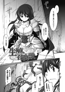 Page 6 of Mou Ochiru shika nai - preview thumbnail