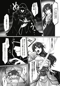 Page 7 of Mou Ochiru shika nai - preview thumbnail