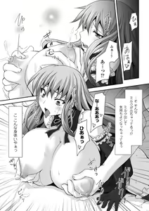 Page 72 of Mou Ochiru shika nai - preview thumbnail