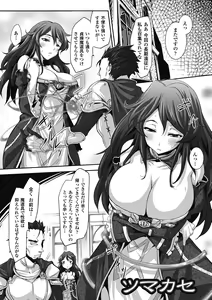 Page 77 of Mou Ochiru shika nai - preview thumbnail