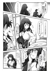 Page 78 of Mou Ochiru shika nai - preview thumbnail