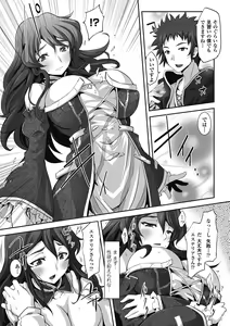 Page 80 of Mou Ochiru shika nai - preview thumbnail