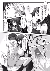 Page 86 of Mou Ochiru shika nai - preview thumbnail