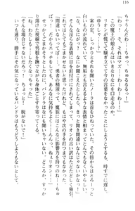 Page 129 of Douyara Ore wa Sitennou no Naka de Saijaku Mitaidesu | It Looks Like I'm the Weakest Among the Big Four. - preview thumbnail