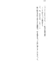 Page 137 of Douyara Ore wa Sitennou no Naka de Saijaku Mitaidesu | It Looks Like I'm the Weakest Among the Big Four. - preview thumbnail