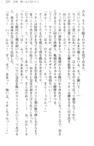 Page 248 of Douyara Ore wa Sitennou no Naka de Saijaku Mitaidesu | It Looks Like I'm the Weakest Among the Big Four. - preview thumbnail