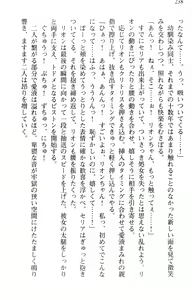 Page 251 of Douyara Ore wa Sitennou no Naka de Saijaku Mitaidesu | It Looks Like I'm the Weakest Among the Big Four. - preview thumbnail