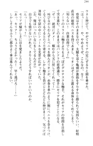 Page 257 of Douyara Ore wa Sitennou no Naka de Saijaku Mitaidesu | It Looks Like I'm the Weakest Among the Big Four. - preview thumbnail