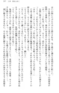 Page 270 of Douyara Ore wa Sitennou no Naka de Saijaku Mitaidesu | It Looks Like I'm the Weakest Among the Big Four. - preview thumbnail