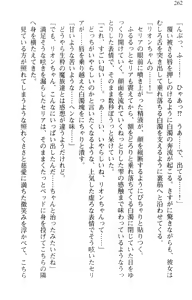 Page 275 of Douyara Ore wa Sitennou no Naka de Saijaku Mitaidesu | It Looks Like I'm the Weakest Among the Big Four. - preview thumbnail