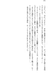 Page 307 of Douyara Ore wa Sitennou no Naka de Saijaku Mitaidesu | It Looks Like I'm the Weakest Among the Big Four. - preview thumbnail