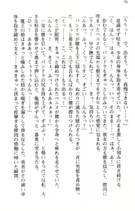 Page 83 of Douyara Ore wa Sitennou no Naka de Saijaku Mitaidesu | It Looks Like I'm the Weakest Among the Big Four. - preview thumbnail