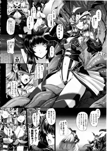 Page 119 of Ikusa Otome Valkyrie 2 "Shuyo, Midara na Watashi o Oyurushi Kudasai..." - preview thumbnail