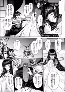 Page 150 of Ikusa Otome Valkyrie 2 "Shuyo, Midara na Watashi o Oyurushi Kudasai..." - preview thumbnail