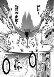 Page 30 of Ikusa Otome Valkyrie 2 "Shuyo, Midara na Watashi o Oyurushi Kudasai..." - preview thumbnail