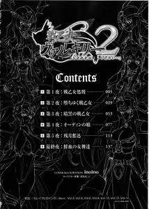 Page 8 of Ikusa Otome Valkyrie 2 "Shuyo, Midara na Watashi o Oyurushi Kudasai..." - preview thumbnail